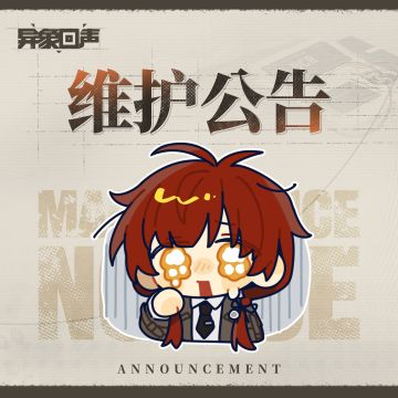 3月6日19:10闪断更新公告