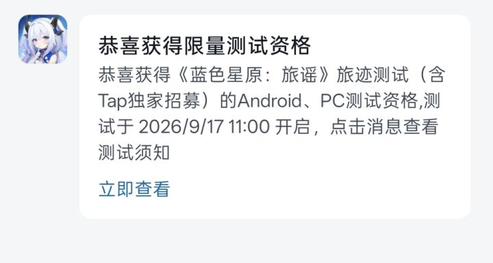 终于中了截图
