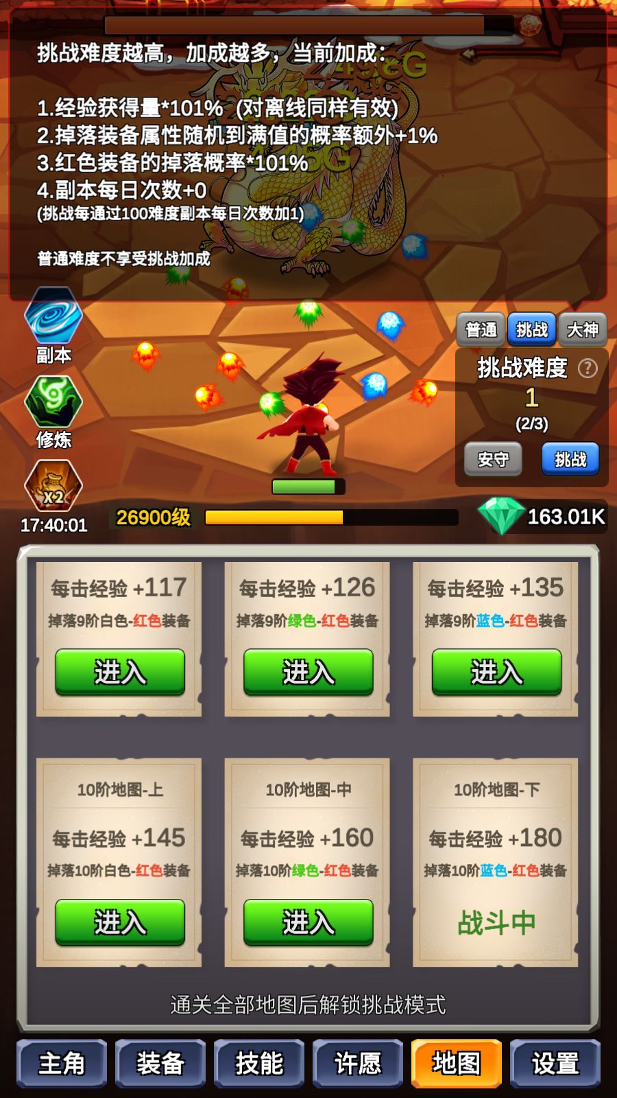 十阶之后 2