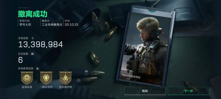 咱也是有心的人了啊截图