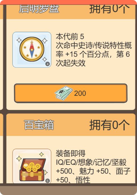 mod更新! 新增功能性mod【兴趣班】 3