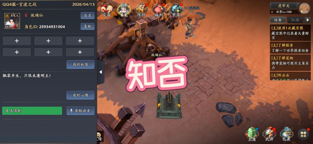 【三国志异闻录首发】策略剧情兼具诚意之作截图