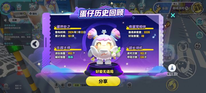 找呀找呀找。。。截图