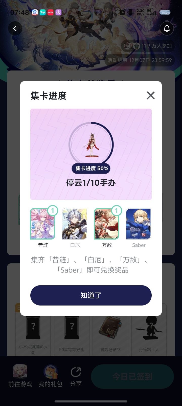 中了截图