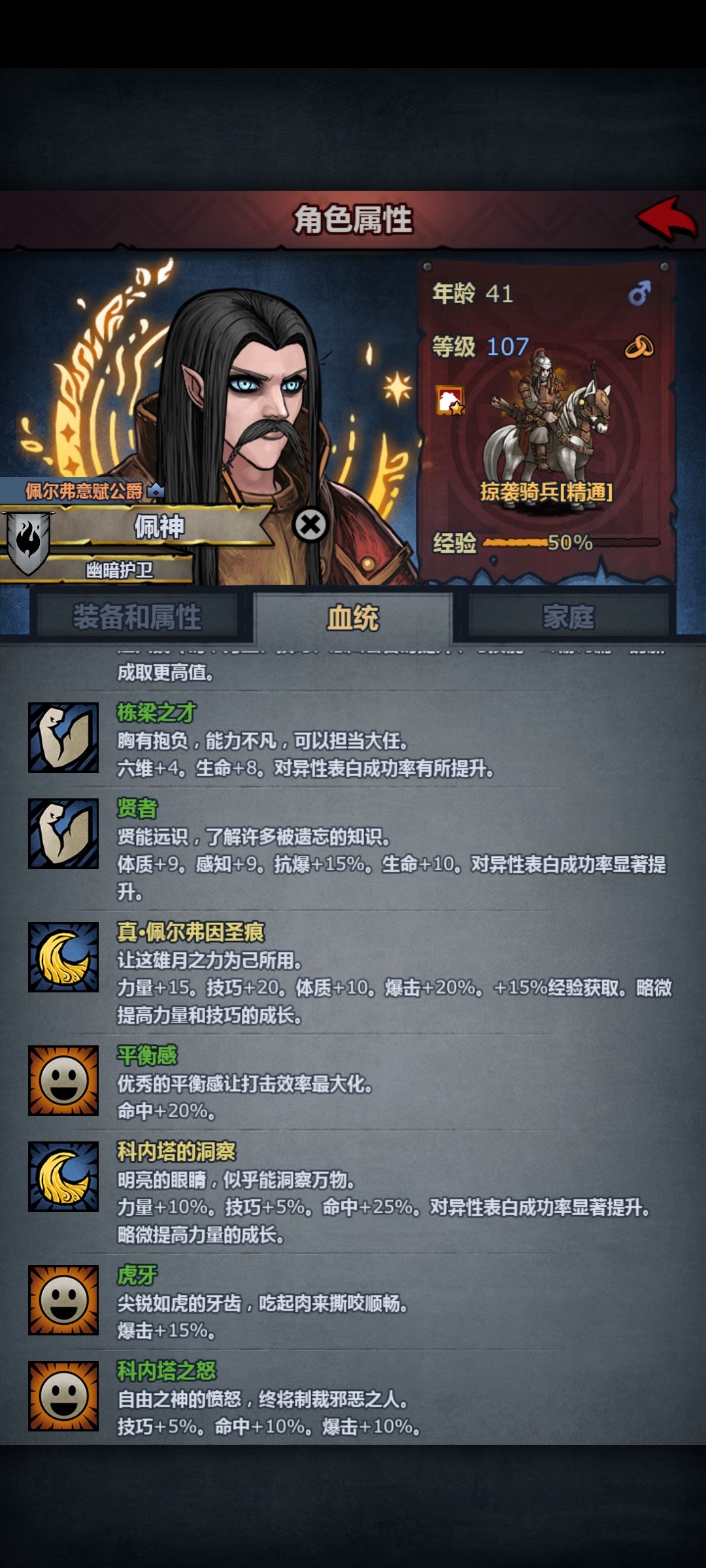这佩神掠骑也太吃底蕴了😂 3
