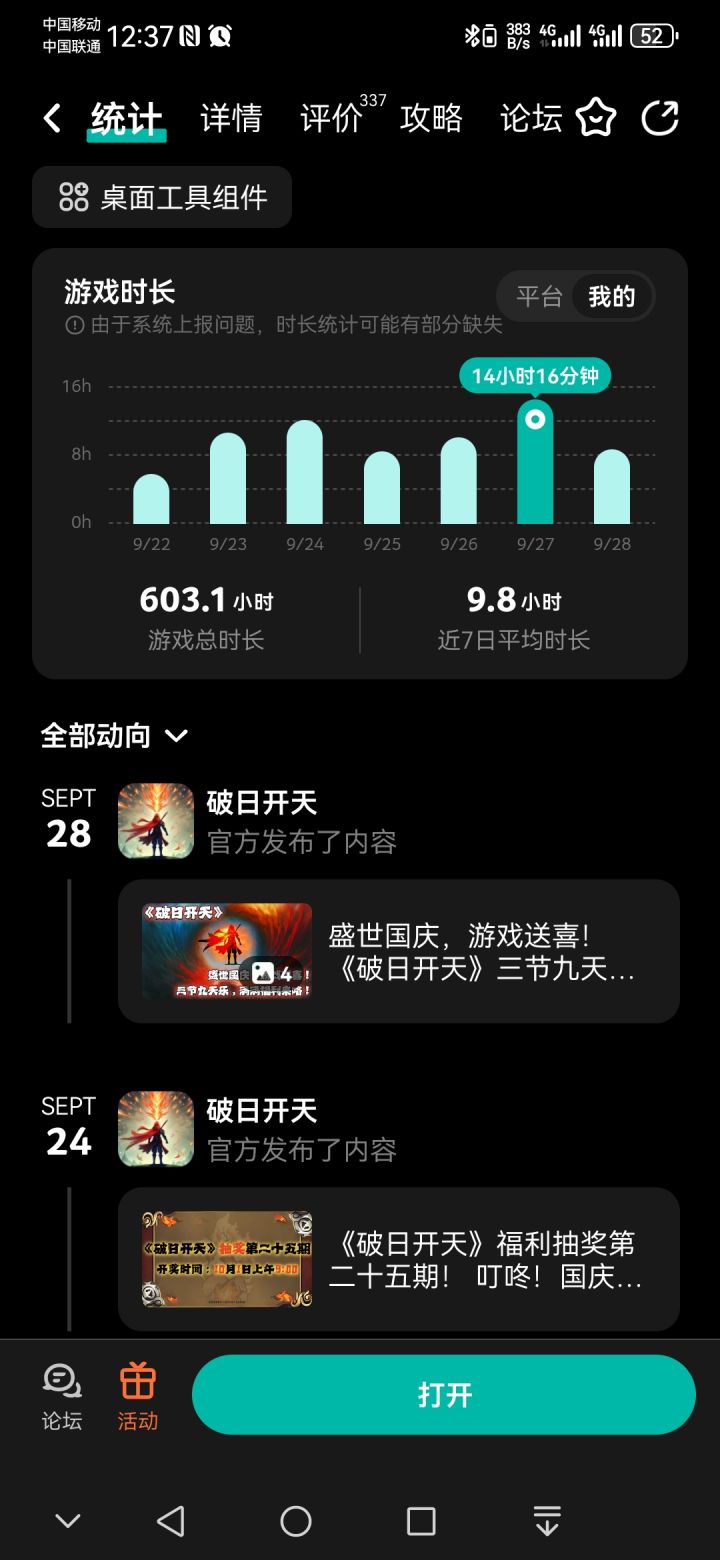 #放置游戏
#发现好游戏
#游戏安利
这游戏玩了差不多一个月了,刚开始觉得一般般,后来发现越玩越上瘾,不肝不氪还无广告,每个月就来张月卡几乎等于零氪了,每天可以领各种游戏内福利月卡啊钻石啊什么的,游戏里有不明白的还可以在官方群里请教各位大佬截图