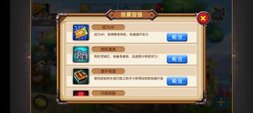 《童话镇公主》一一我要变强