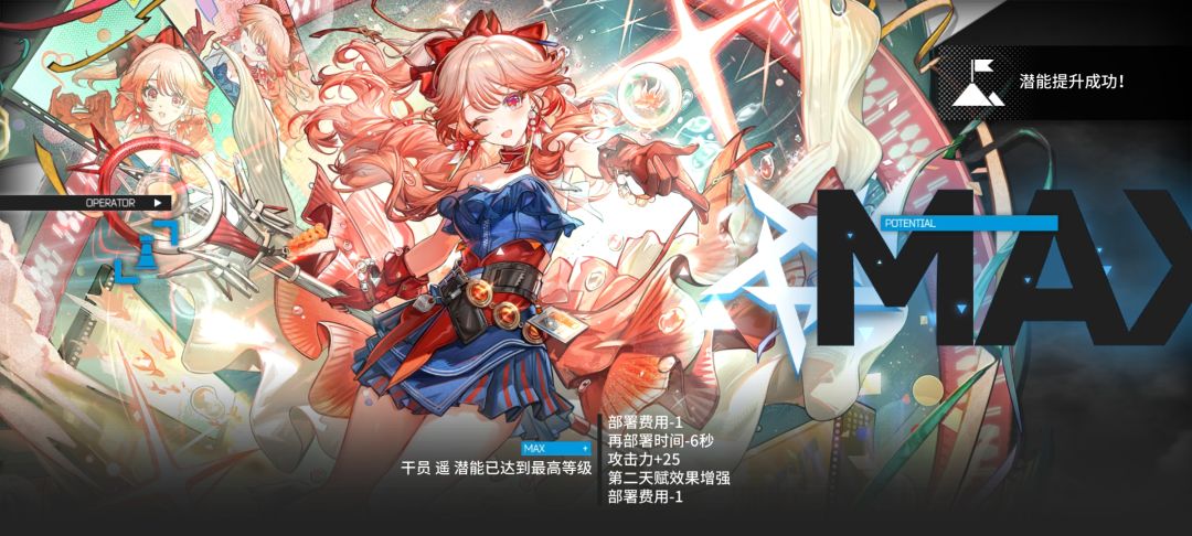 限 定 干 员 点 击 就 送 ！ 2