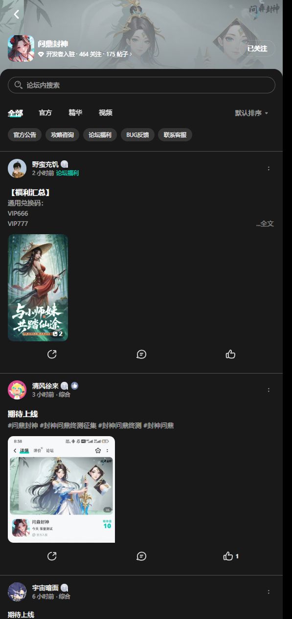 已关注预约 2