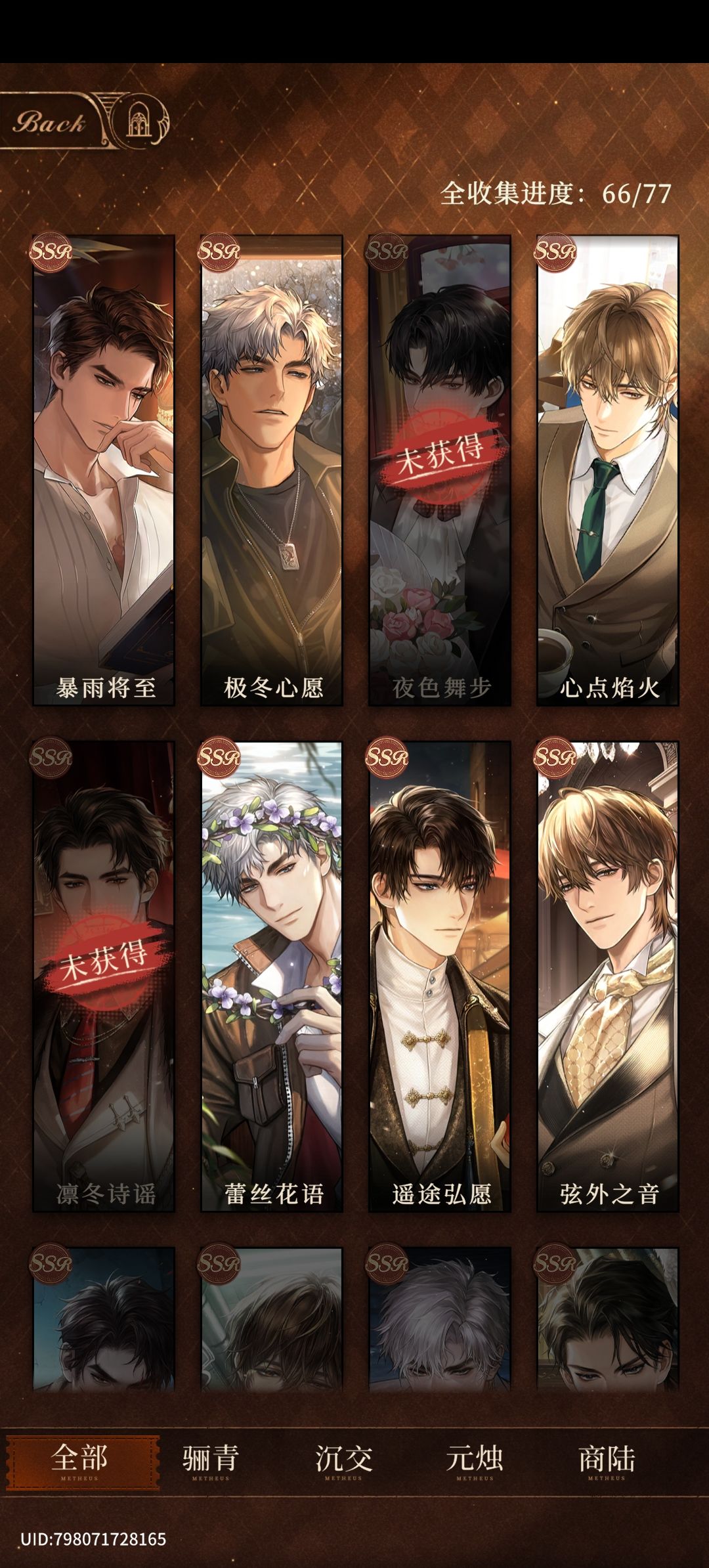 主线全部过完啦，坐等更新剧情中 4