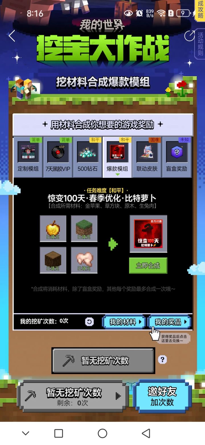 终于换到了截图