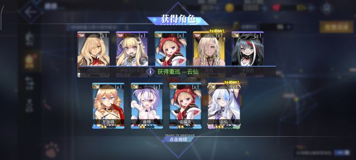 终于啊不吃保底了截图