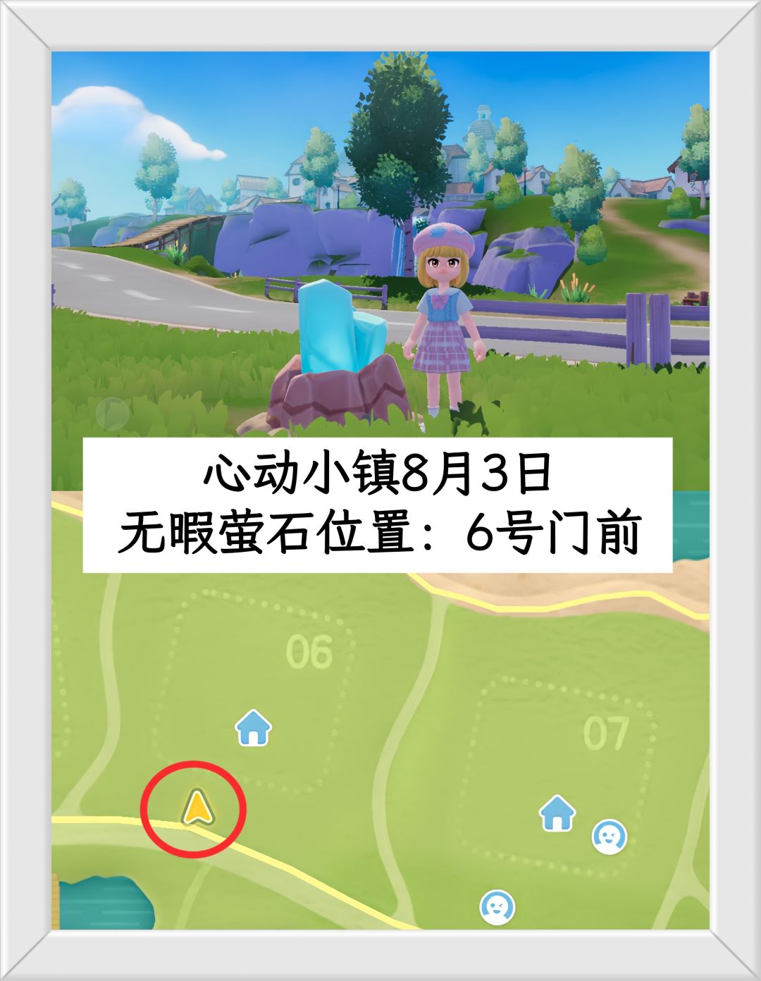温馨提醒:心动小镇8.3日限时福利兑换码。 3