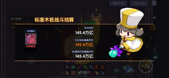 新区零氪第一天记录截图