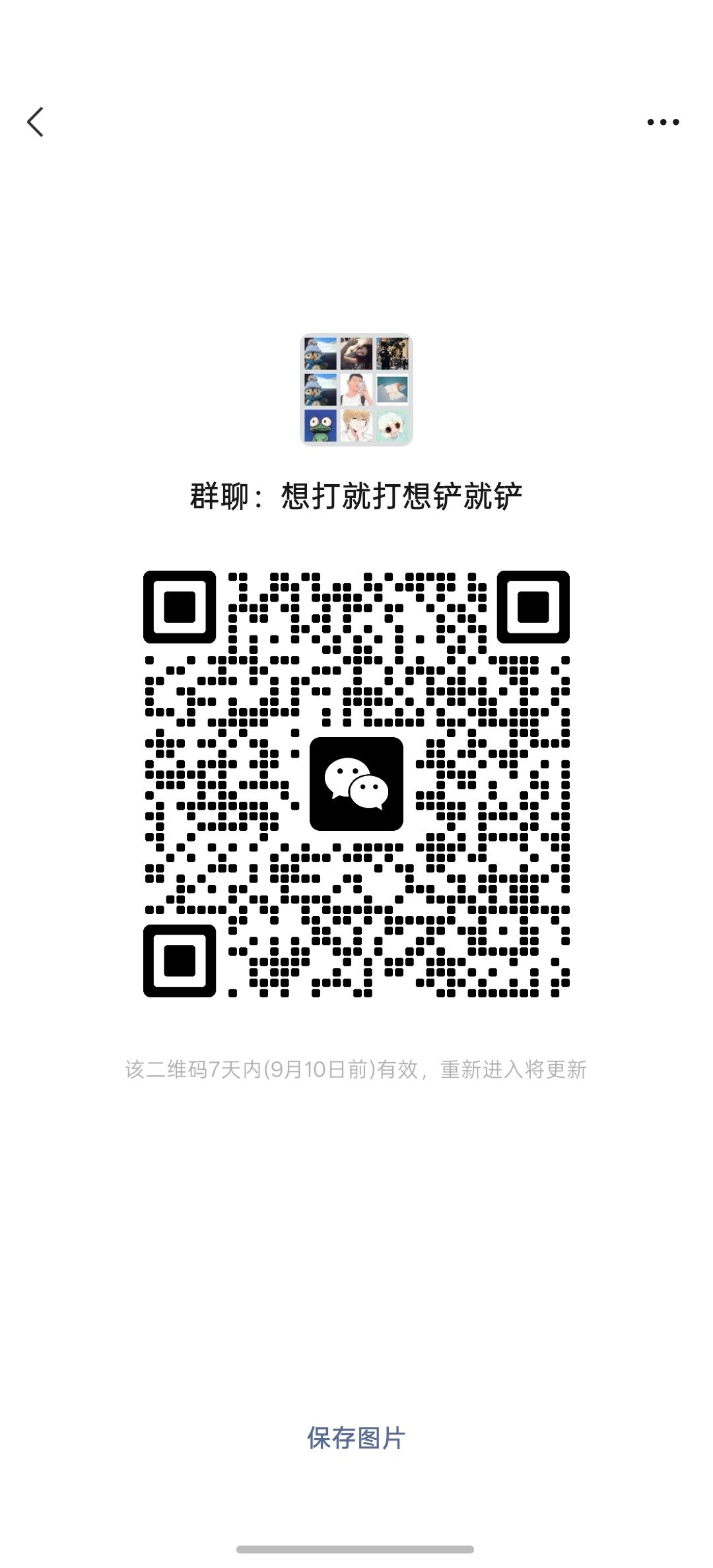 新建撸铲双游群 2