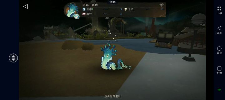 阿邦·阿库变异截图