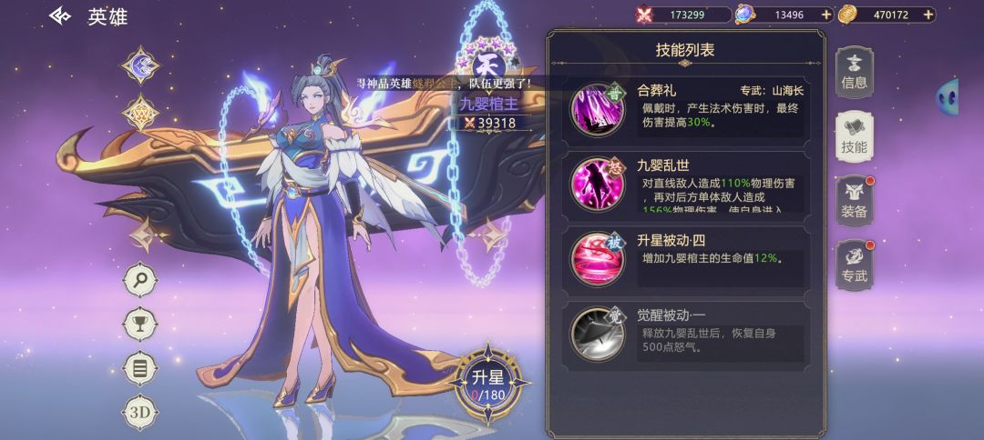 抛砖引玉,推荐几个好用的角色 2