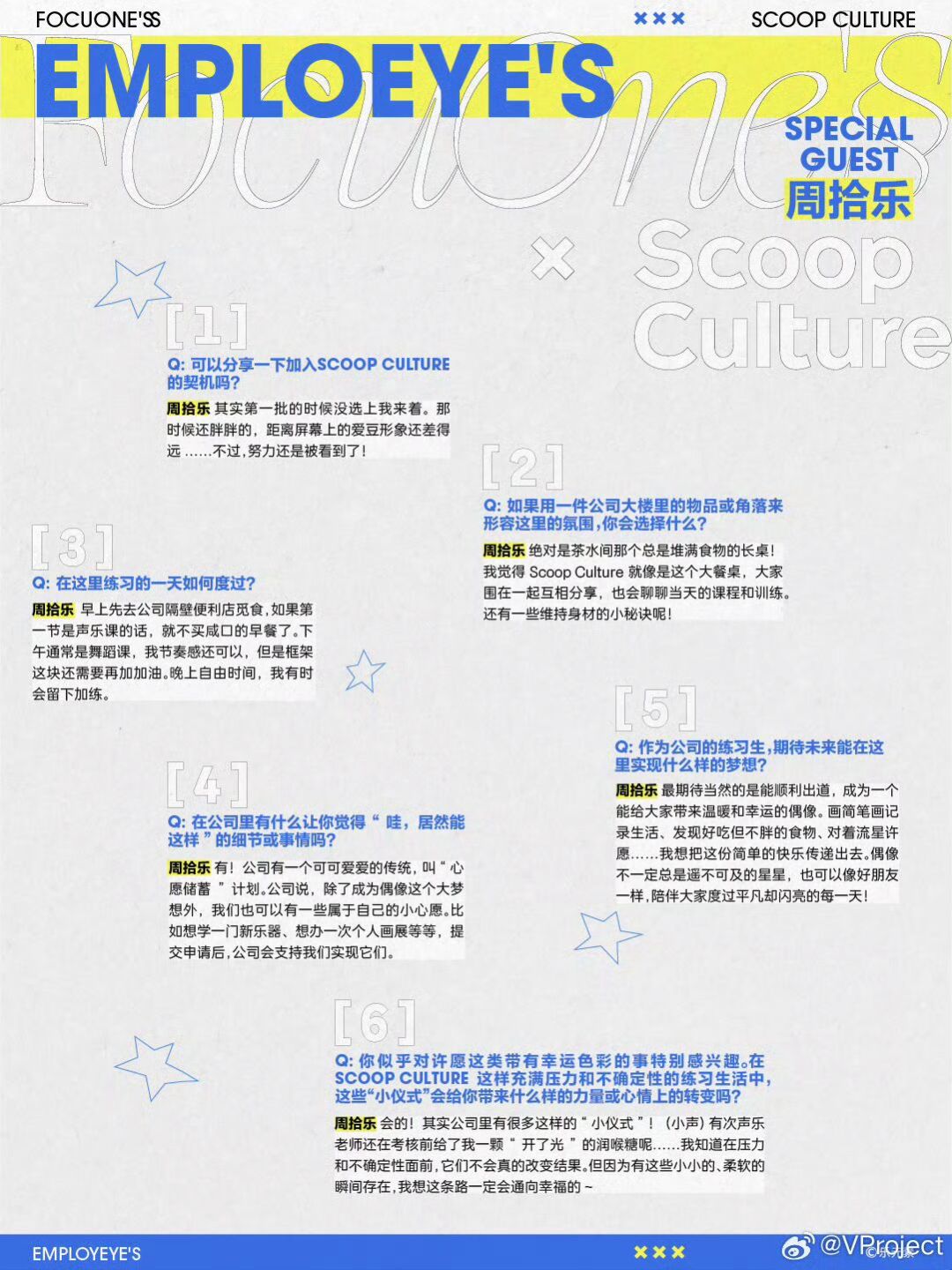 【快讯】VProject公开周拾乐OCT专访 2