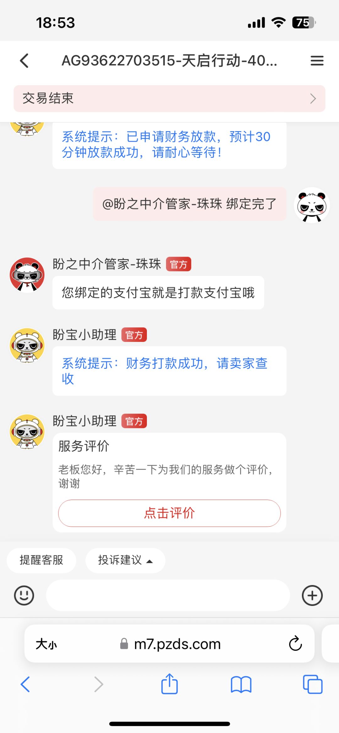 幸好出了,我真有先见之明啊 1