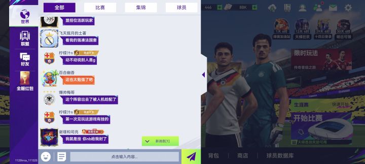第一次见外挂自爆并挑衅官方的截图