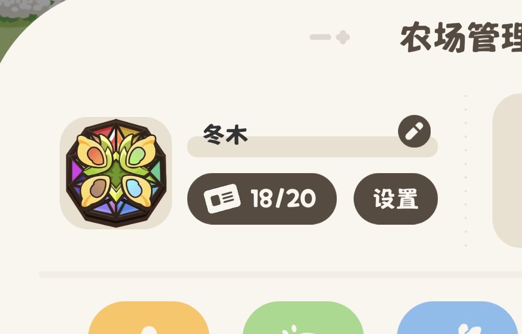 活跃农场招人,欢迎各位萌新大佬 1