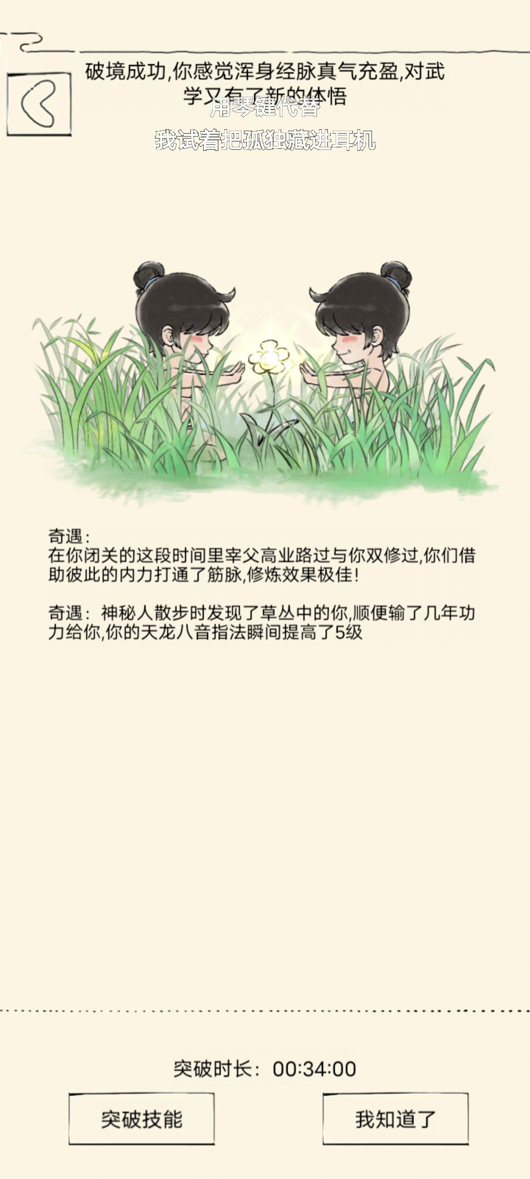 分享一个没啥用的技巧 1