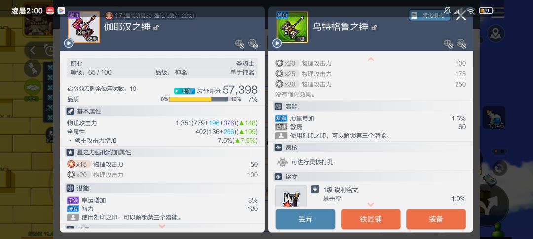大佬们今天造了个武器出底了不过是暴击值钱吗估价下蓝蜗牛的 1