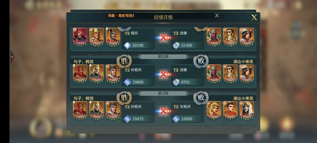 推荐一个酒馆关羽的配队 2