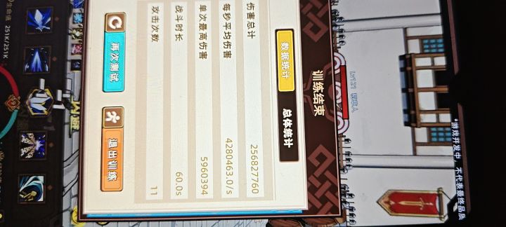 玩的晚,感觉有版本区别截图