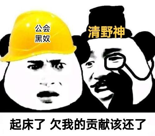 分享一组我们种植园公会专用表情包(2)截图