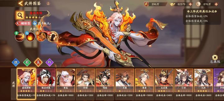 偏爽文的三国游戏 一路爽歪歪截图