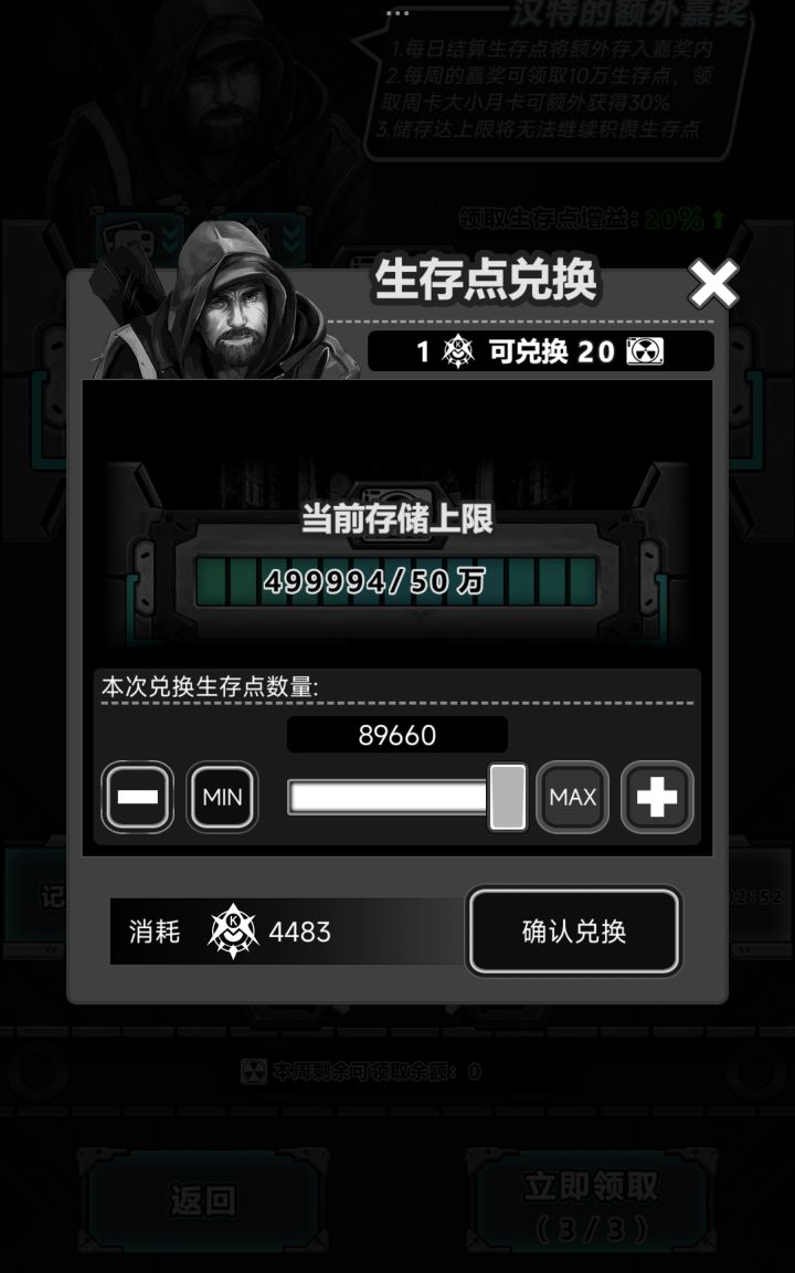 科特活动点还能干啥截图