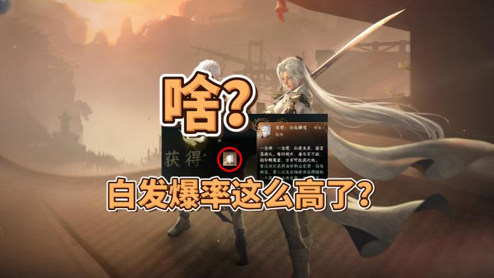 逆水寒手游想获得白发的速看!每周5次获取白发机会!截图