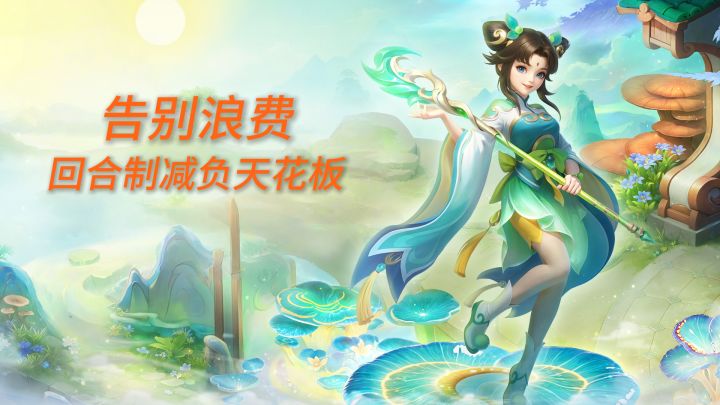 省心养成,这才是回合制养成该有的样子。截图