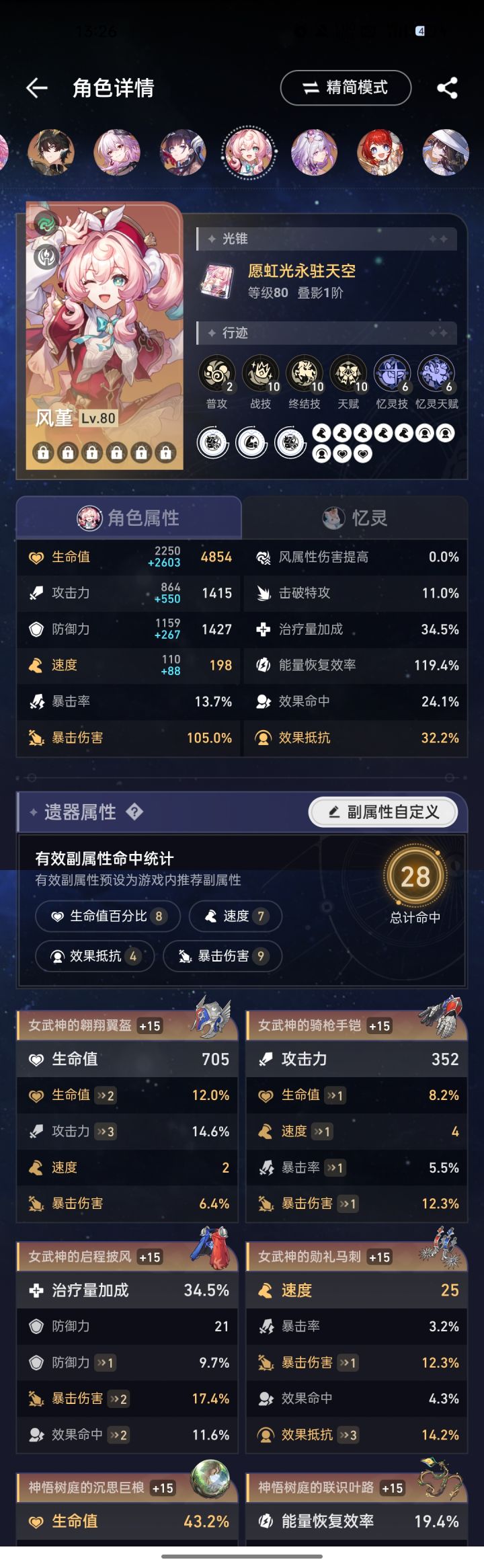 我记忆队还差多少大毕业啊截图
