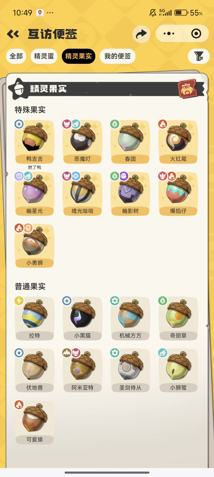 求互抓或者牵手的截图