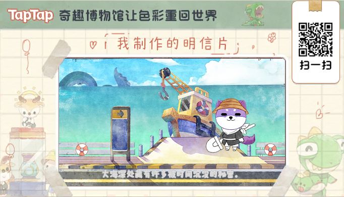 我发现了一款好游戏截图