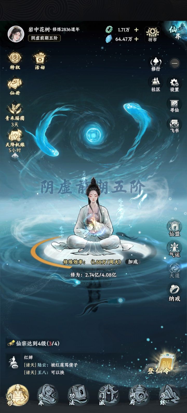 职业时装截图