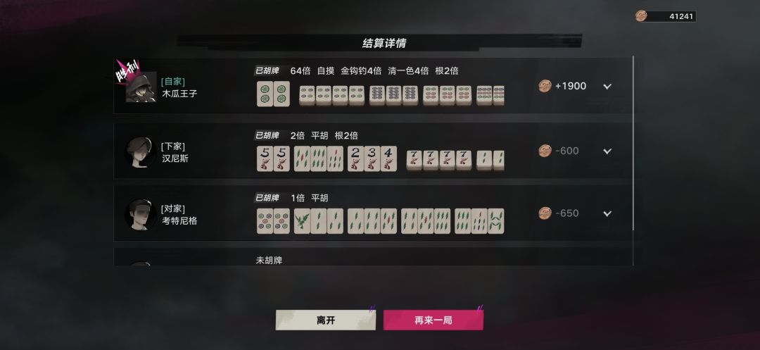 剩下的都难，随缘吧 2