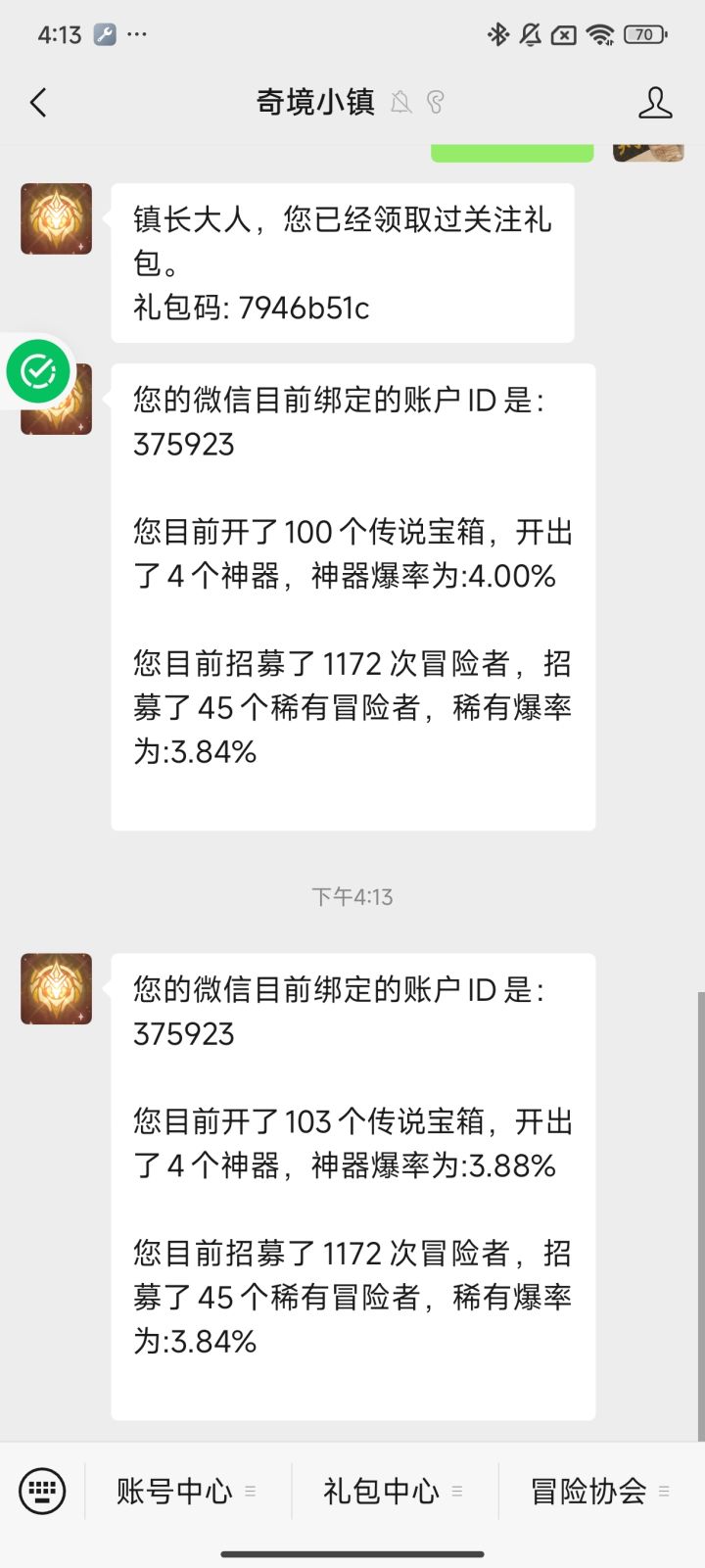 非洲人集合地截图