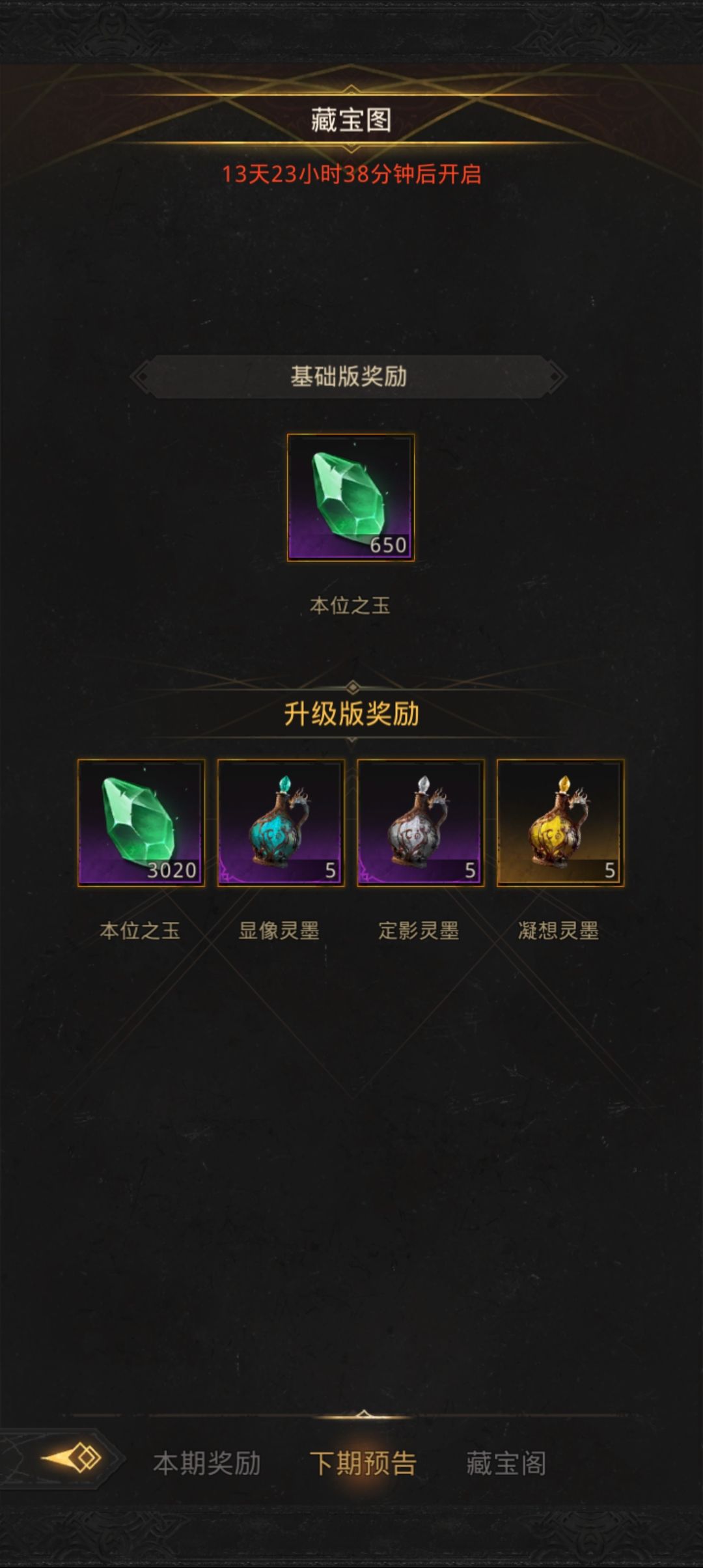 藏宝图换机制啦? 1