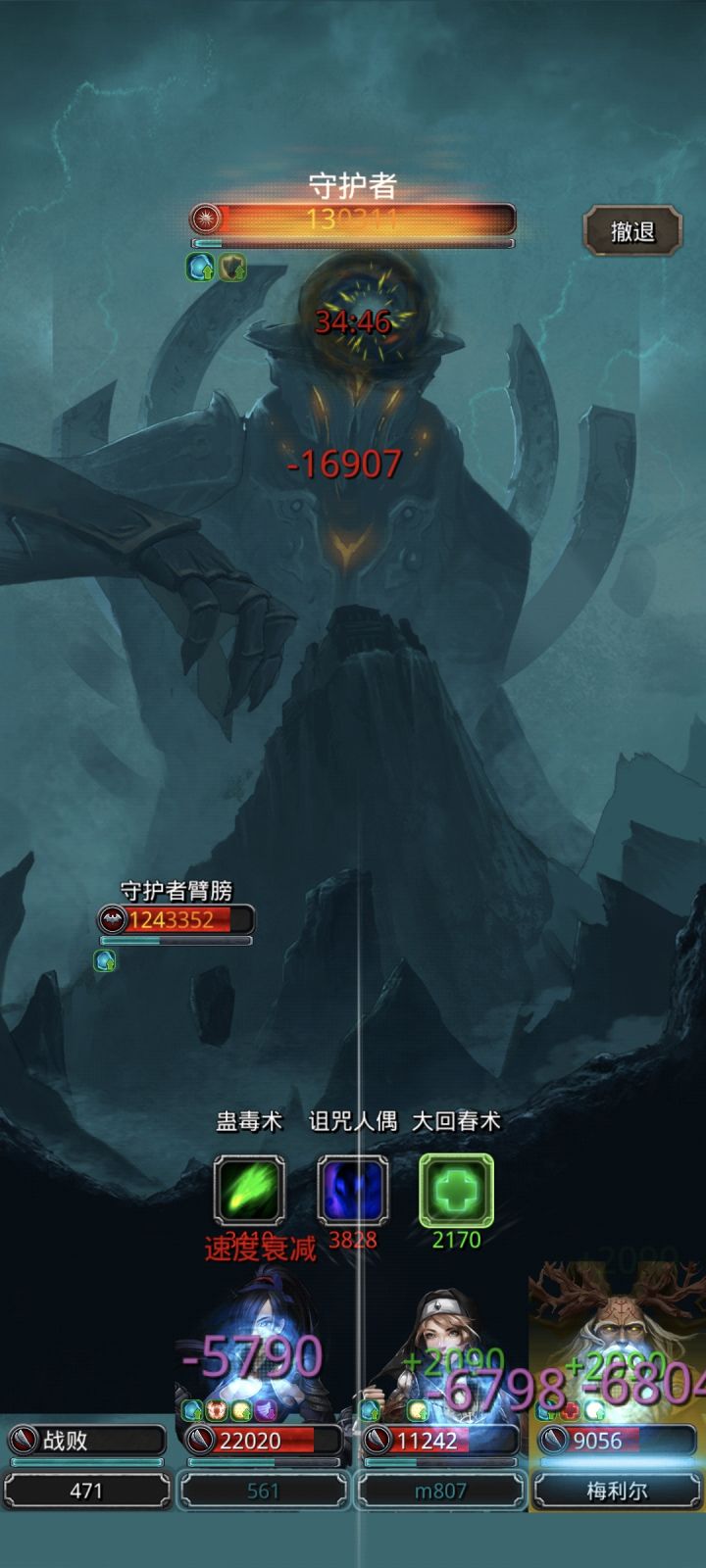 3次 都是手先死 什么情况啊 [表情_生气][表情_生气]手死了 本体血压不下去了 没攻击两次都能加至少2000加的血 有时候更加多 抑制4件套也带了 加一次血才35000左右 但关键是 本体只能打32000这样截图