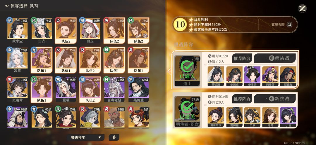 75级无锤无鹿全打通 感谢金蝎子 5