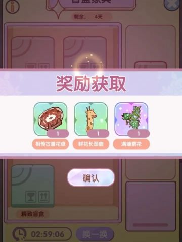 🔔家具盲盒活动来袭～