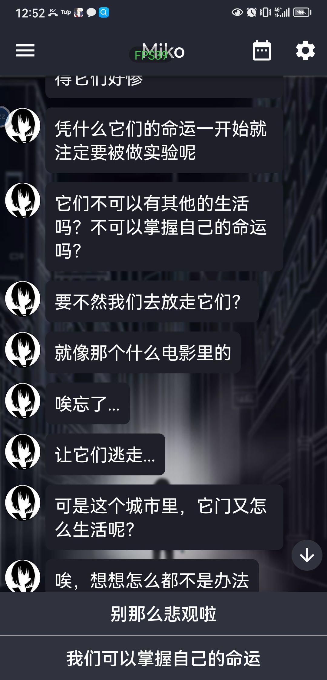 异次元通讯实验截图