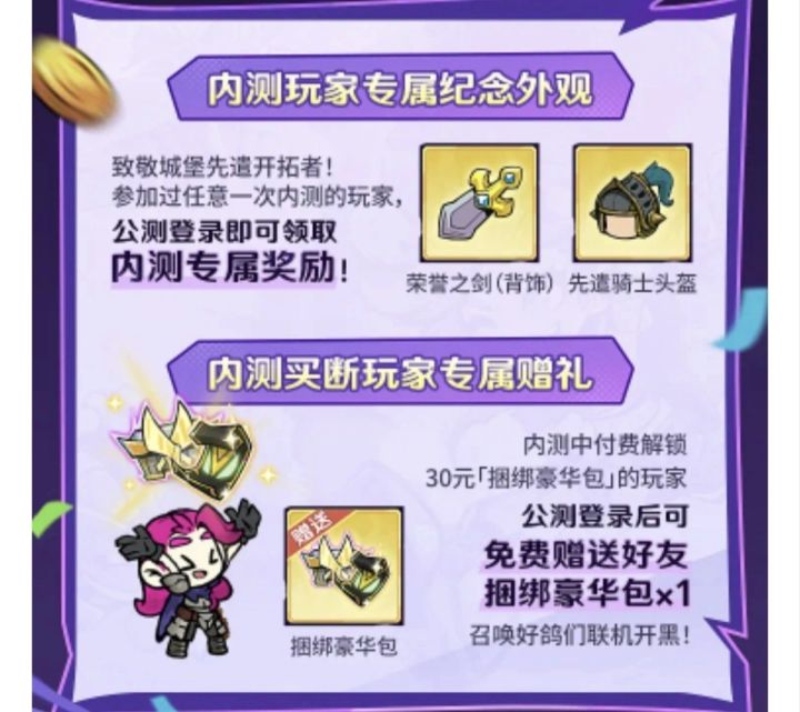 18收个捆绑包!截图