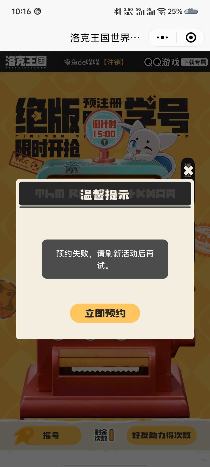 神了也是截图