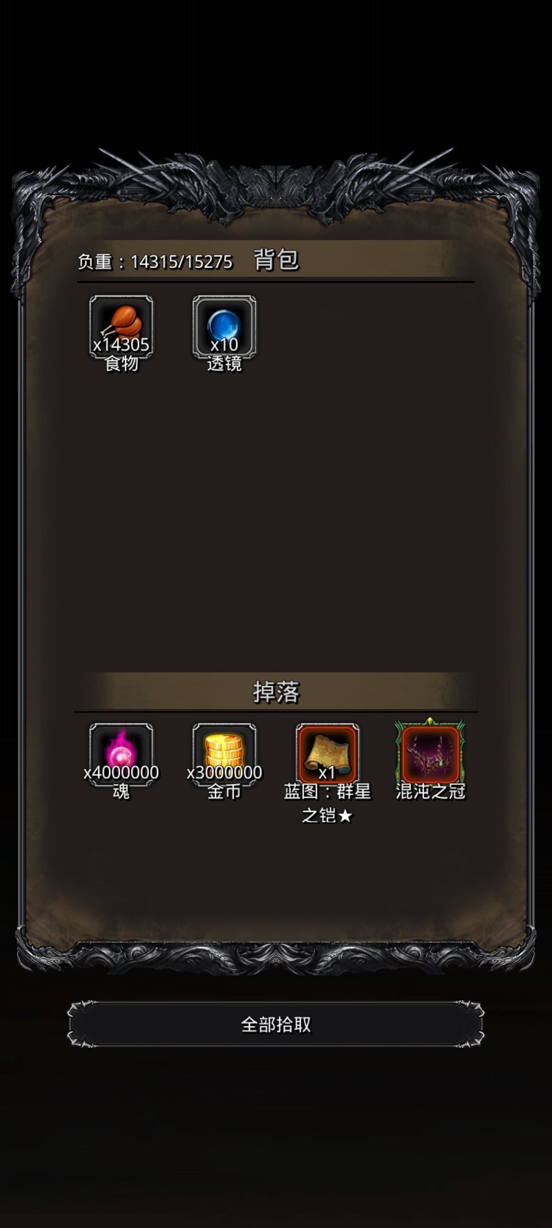 主线打完收工 2