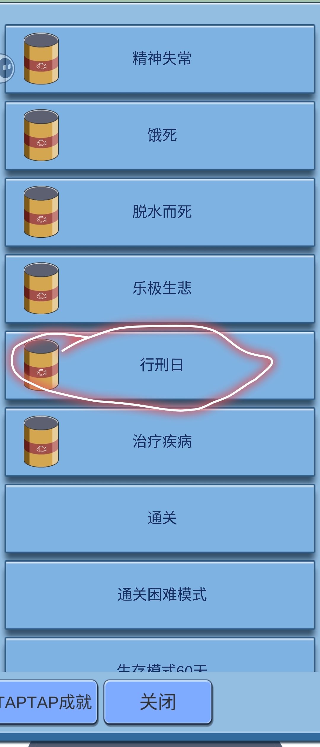 bug report:成就解锁错误 1