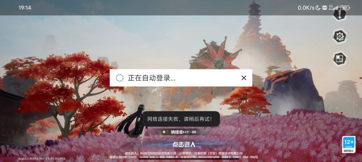 进不去截图